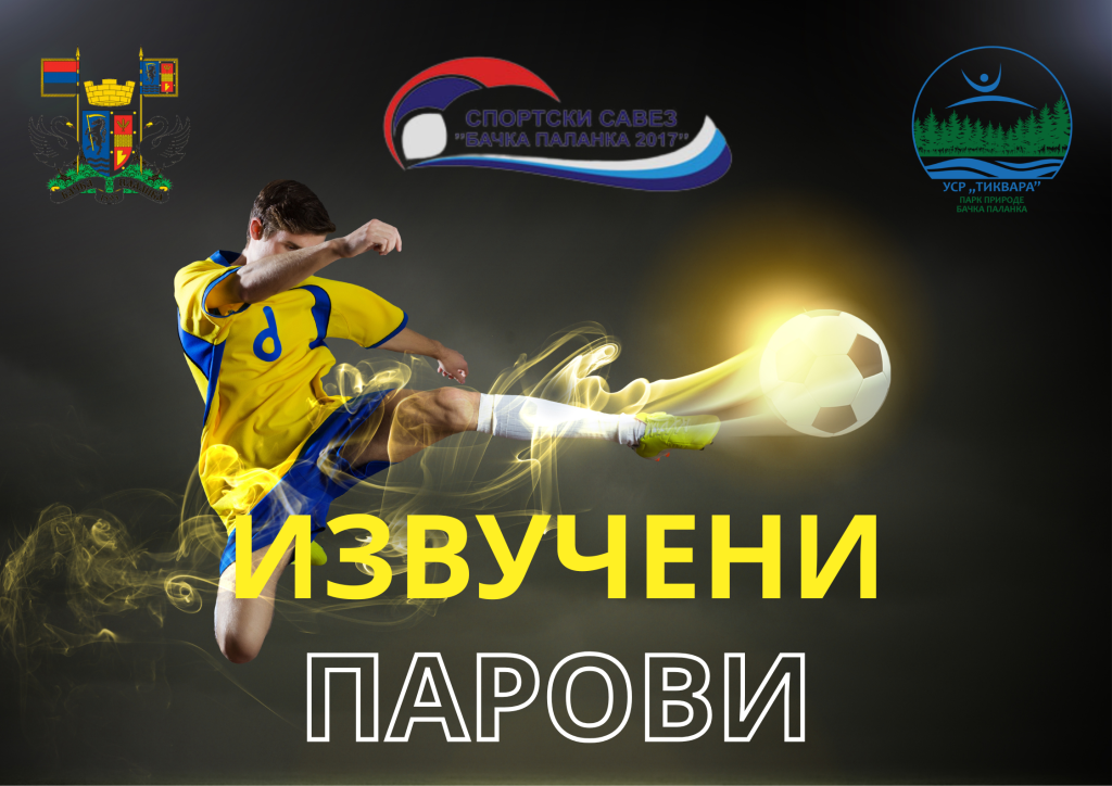Турнир мали фудбал